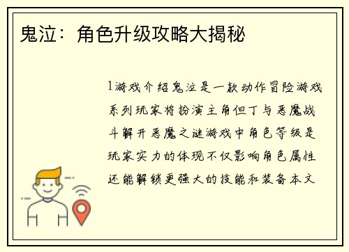 鬼泣：角色升级攻略大揭秘